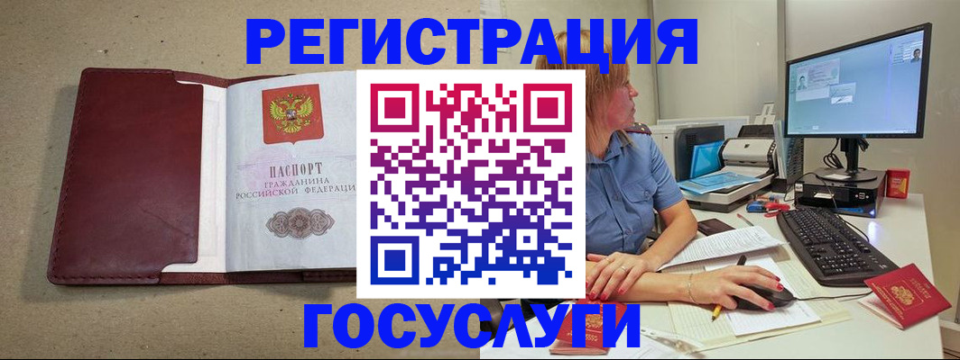 временная регистрация законно в Санкт-Петербурге